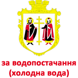 1 Оплатить Вишгородтеплосеть Вишгородтепломережа (холодная вода)