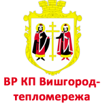 11 Оплата коммунальных услуг ВР КП «Вишгородтепломережа»