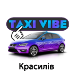 2 Таксі Vibe Таксі Vibe (Красилів)