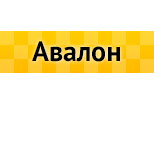 1 Онлайн оплата таксі Таксі Авалон