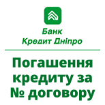 2 Credit Dnipro Bank Bank Credit Dnipro Loan repayment