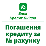 1 Credit Dnipro Bank Bank Credit Dnipro Loan repayment