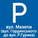 7 Онлайн оплата КП Сервіс Паркування ІФМР КП Сервіс Паркування (Гординськ-Гурика)
