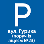 14 Онлайн оплата КП Сервис Парковка ИФМР КП Сервис Парковка (ул. Гурика)