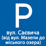 6 Онлайн оплата КП Сервис Парковка ИФМР КП Сервис Парковка (ул. Саевича)