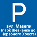 4 Онлайн оплата КП Сервіс Паркування ІФМР КП Сервіс Паркування (парк- Черв.Хрест)