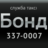 12 Онлайн оплата такси Такси BOND