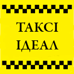 1 Онлайн оплата таксі Таксі ІДЕАЛ (Україна)