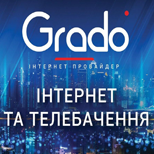10 ОПЛАТА ІНТЕРНЕТУ Grado