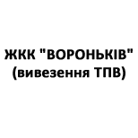 1 Оплатить ЖКК "ВОРОНЬКІВ" ЖКК ВОРОНЬКОВ