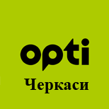 11 Оплатити таксі Opti  Таксі Opti (Черкаси)
