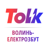 1 Оплата комунальних послуг Волиньенергозбут Електропостачання