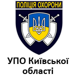 8 Оплатить УПО УПО в Киевской области