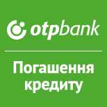 1 Погашение кредита OTP BANK ОТП Банк Погашение кредита
