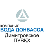 8 Pay KP "Water of Donbass" KP "Water of Donbass" Dimitrov PUVKH