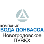 4 Pay KP "Water of Donbass" KP "Water of Donbass" Novogrodovskoe PUVKH