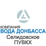 3 Pay KP "Water of Donbass" KP "Water of Donbass" Selidovskoe PUVKH
