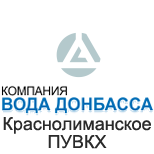 5 Pay KP "Water of Donbass" KP "Water of Donbass" Krasnolimanskiy PUVKH