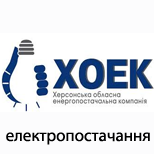 5 Оплата комунальних послуг ТОВ "ХЕРСОНСЬКА ОБЛАСНА ЕНЕРГОПОСТ.КОМП"