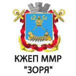 6 Оплата комунальних послуг КЖЕП ММР "Зоря"