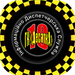 8 Онлайн оплата таксі Таксі Десятка