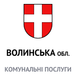 4 Оплата коммунальных услуг Коммунальные услуги Волынская обл.