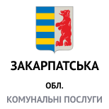 9 Оплата коммунальных услуг Коммунальные услуги Закарпатская обл.