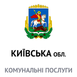 15 Оплата коммунальных услуг Коммунальніе услуги Киевская обл.