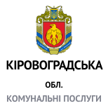 6 Оплата коммунальных услуг Коммунальніе сулуги Кировоградская обл.