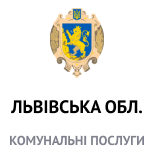 5 Оплата коммунальных услуг Коммунальные услуги Львовская обл.