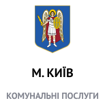 2 Оплата коммунальных услуг г.Киев