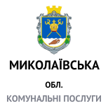 9 Оплата коммунальных услуг Коммунальные услуги Николаевская обл.