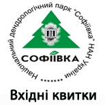 9 Оплата сервісів і послуг НДП Софіївка Вхідна плата