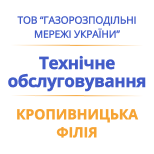1 Оплатить Газсети Кропивницкий филиал ТЕХНИЧЕСКОЕ ОБСЛУЖИВАНИЕ Кропивницкий ф.