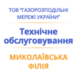 1 Pay for Mykolaiv Branch of Gas Networks MAINTENANCE Mykolaiv Branch