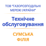1 Pay for Sumy Branch of Gas Networks MAINTENANCE Sumy Branch