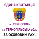 1 Оплатить ГИОЦ Тернополь ГИОЦ Тернополь поиск по лицевому счету