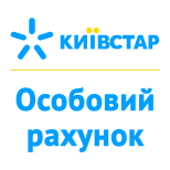 2 Recharge Kyivstar Kyivstar by personal account number