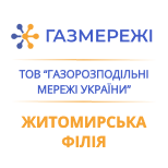 1 Оплата коммунальных услуг Газсети Житомирский филиал