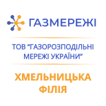 2 Оплата коммунальных услуг Газсети Хмельницкий филиал
