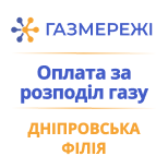 2 Pay for Kropyvnytsk Branch of Gas Networks Dnepropetrovsk Branch of Gas Networks
