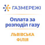 2 Оплатить Газсети Львовская филиал Газсети Львовская филиал
