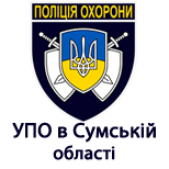 14 Оплатить УПО УПО в Сумской области