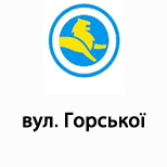 9 Online payment for Leoparking Leoparking (вул. Горської)