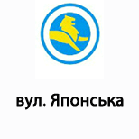 5 Online payment for Leoparking Leoparking (вул. Японська)