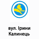 14 Online payment for Leoparking Leoparking (вул. Ірини Калинець)