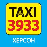 9 Таксі TAXI 3933  Таксі TAXI 3933 (Херсон)