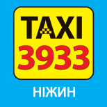 11 Таксі TAXI 3933  TAXI 3933 (Ніжин)
