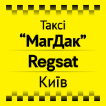 1 Оплатити таксі Таксі МАГДАК (Київ) Таксі МагДак Regsat (Київ)