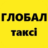 6 Онлайн оплата таксі Таксі Глобал (Київ)